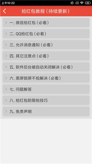 红包猎手永久免费版
