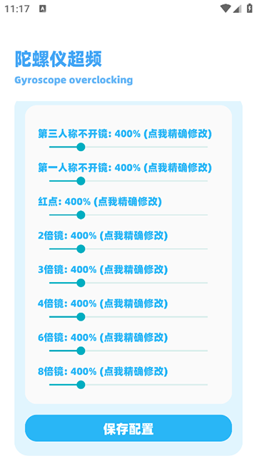 yc6666top亦辰画质助手