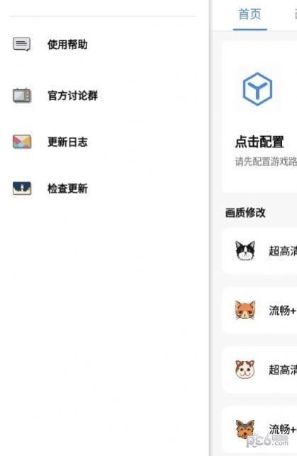 广角助手10.0最新版本