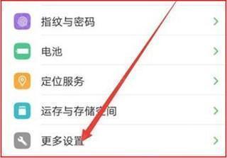 配对步骤2
