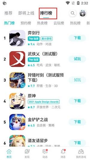 toptopapp官方版