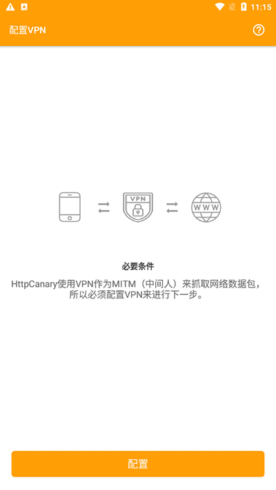黄鸟抓包工具高级版