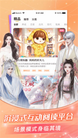 点点穿书不减反增版