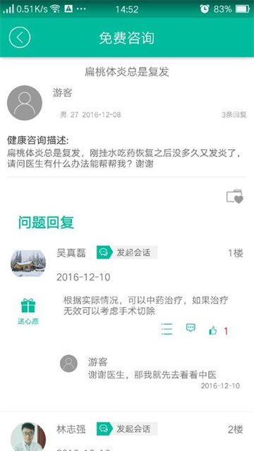 健康盐城最新版