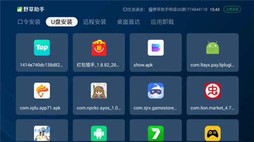 野草助手华为专用版