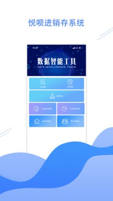 悦呗