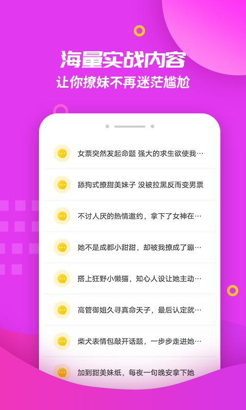 回复神器图二