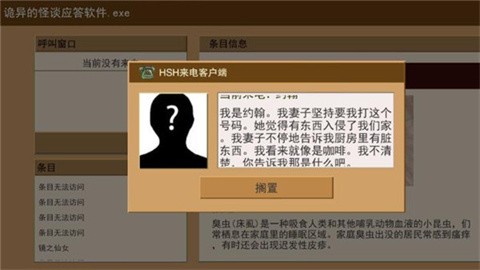 家庭安全热线最新版