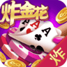 AAA炸金花千万之王  v1.3