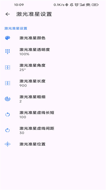 准星精灵无广告