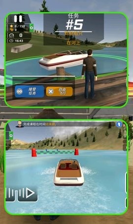 模拟直升机救援