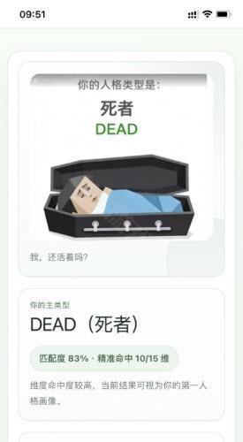 SBTI人格测试免费版