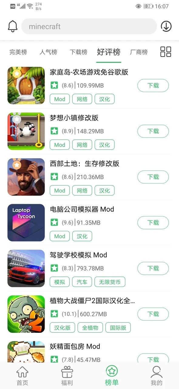 百分网游戏盒子旧版本