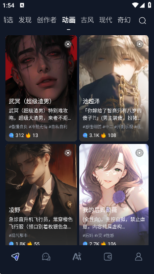 Dady ai虚拟聊天平台