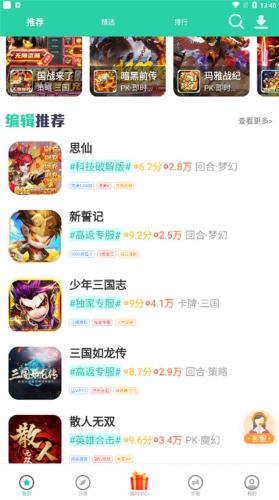 爱趣游戏平台