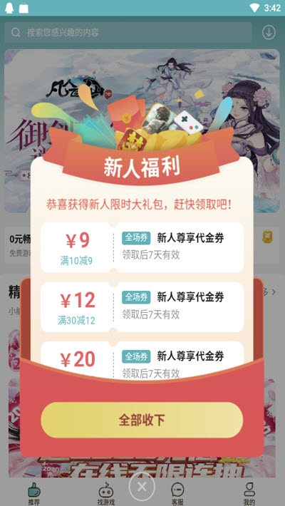 1元游戏盒图一
