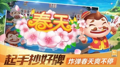 千王aaa炸金花安卓版