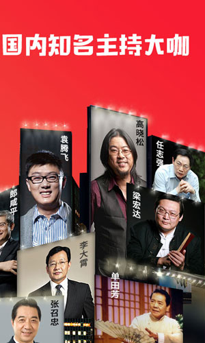蜻蜓fm去广告版界面一