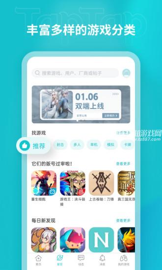 toptopapp官方版