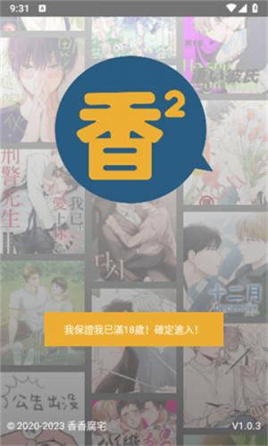boylove2