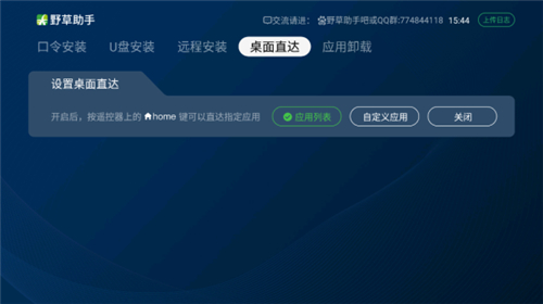 野草助手华为专用版