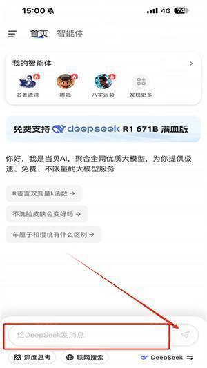 当贝AI