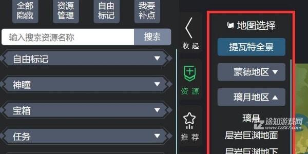 区域地图切换功能