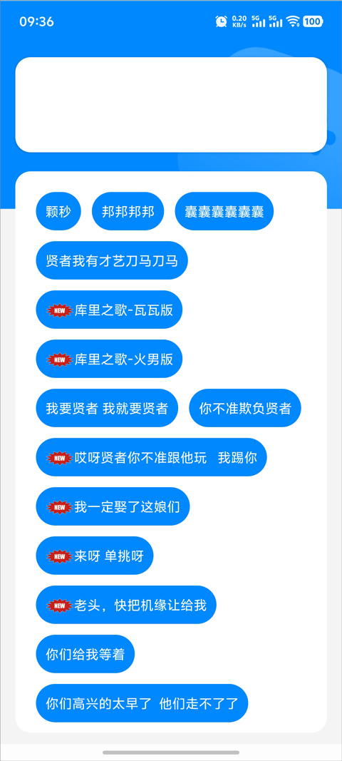 瓦瓦语音盒子官方版