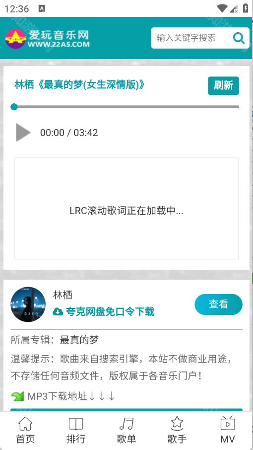 播放界面展示
