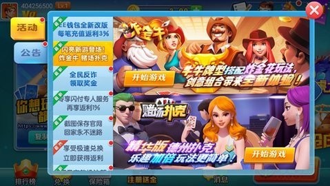 艾乐棋牌怀旧版官网