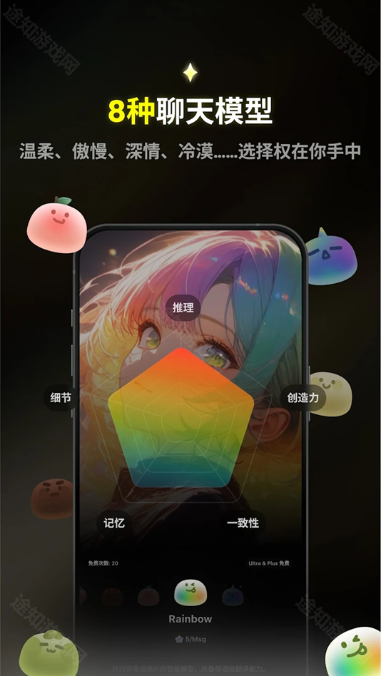 emochi ai安卓版