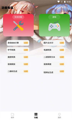 倾城软件库苹果版
