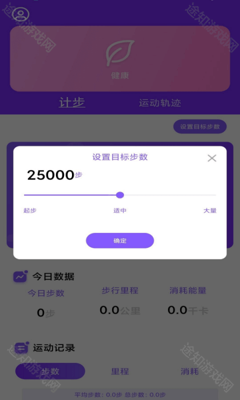 健健康康app最新版