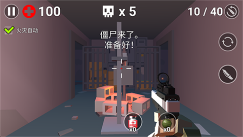 像素僵尸生存最新版