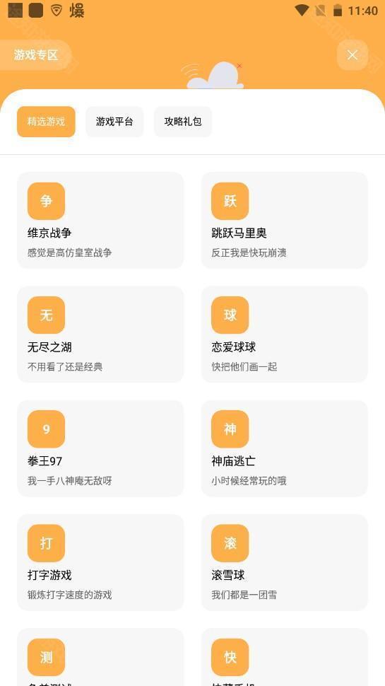 花简空间