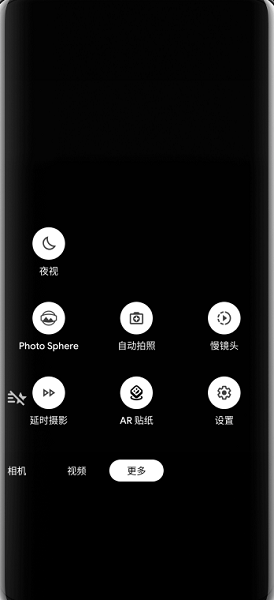 谷歌相机官方正版