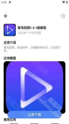 下载详情页