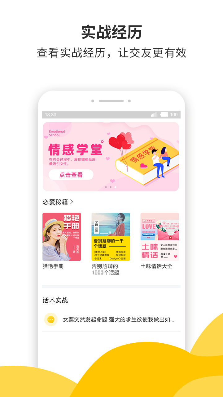 蜜小助图三