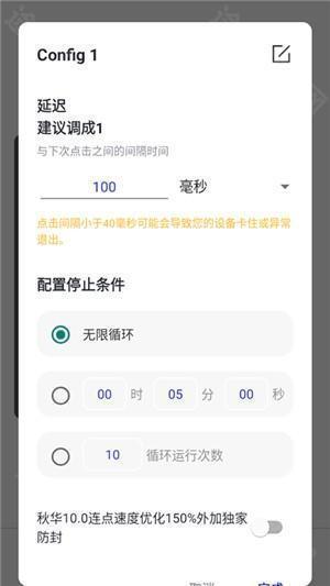 秋华10.0无字板
