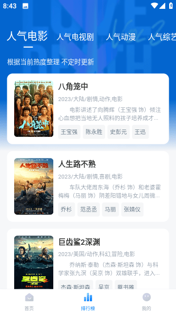 追剧os app