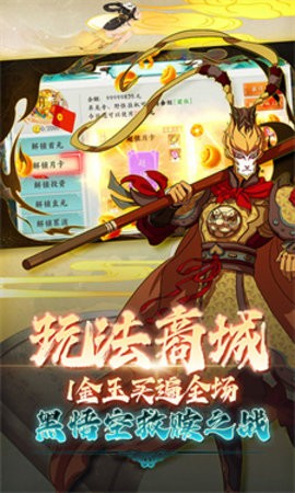 西游风云