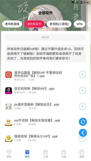 星辰软件库9.0