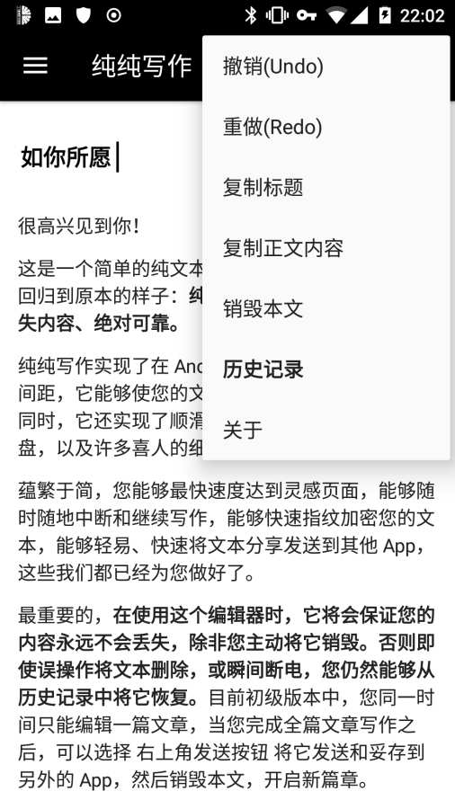 纯纯写作高级版