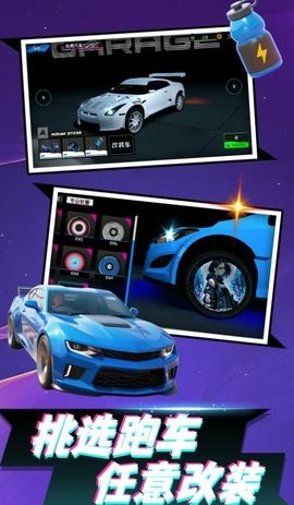 暴走飞车3D