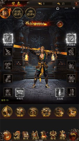 除魔西游