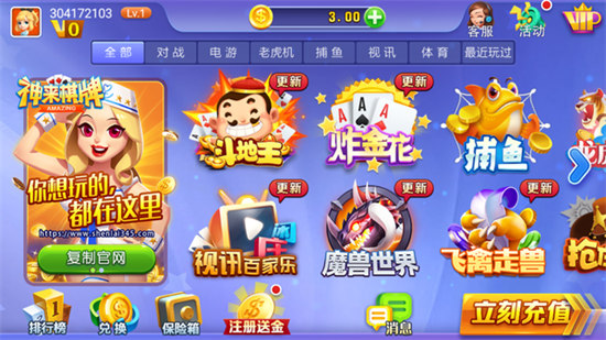 神来棋牌2026版