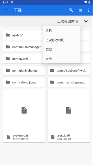 Winlator7.0汉化版