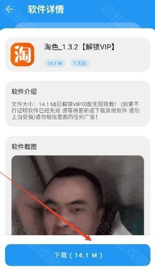 淘应用软件库