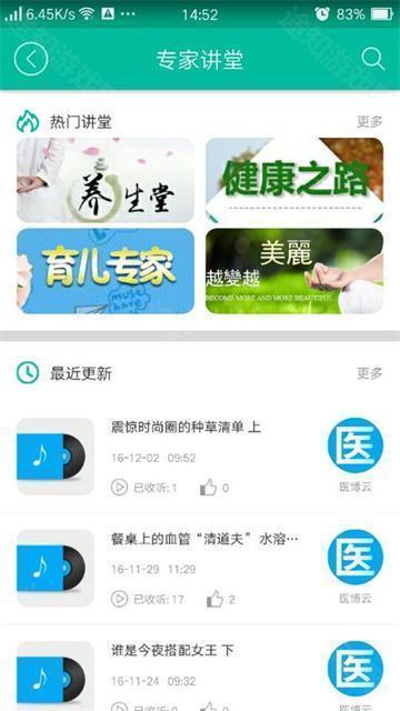 健康盐城最新版
