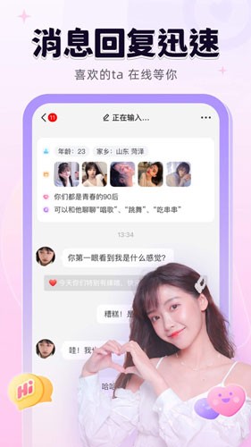 轻甜交友
